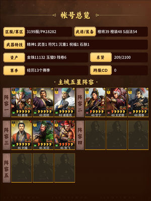 三国志战略版麒麟桃园虎臣碰瓷吕群弓太尉介绍