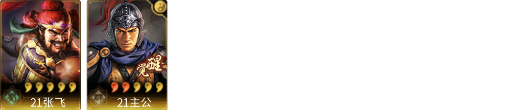 武将图片列表