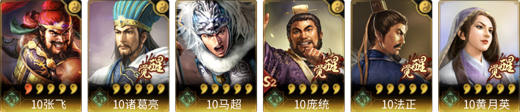 武将图片列表