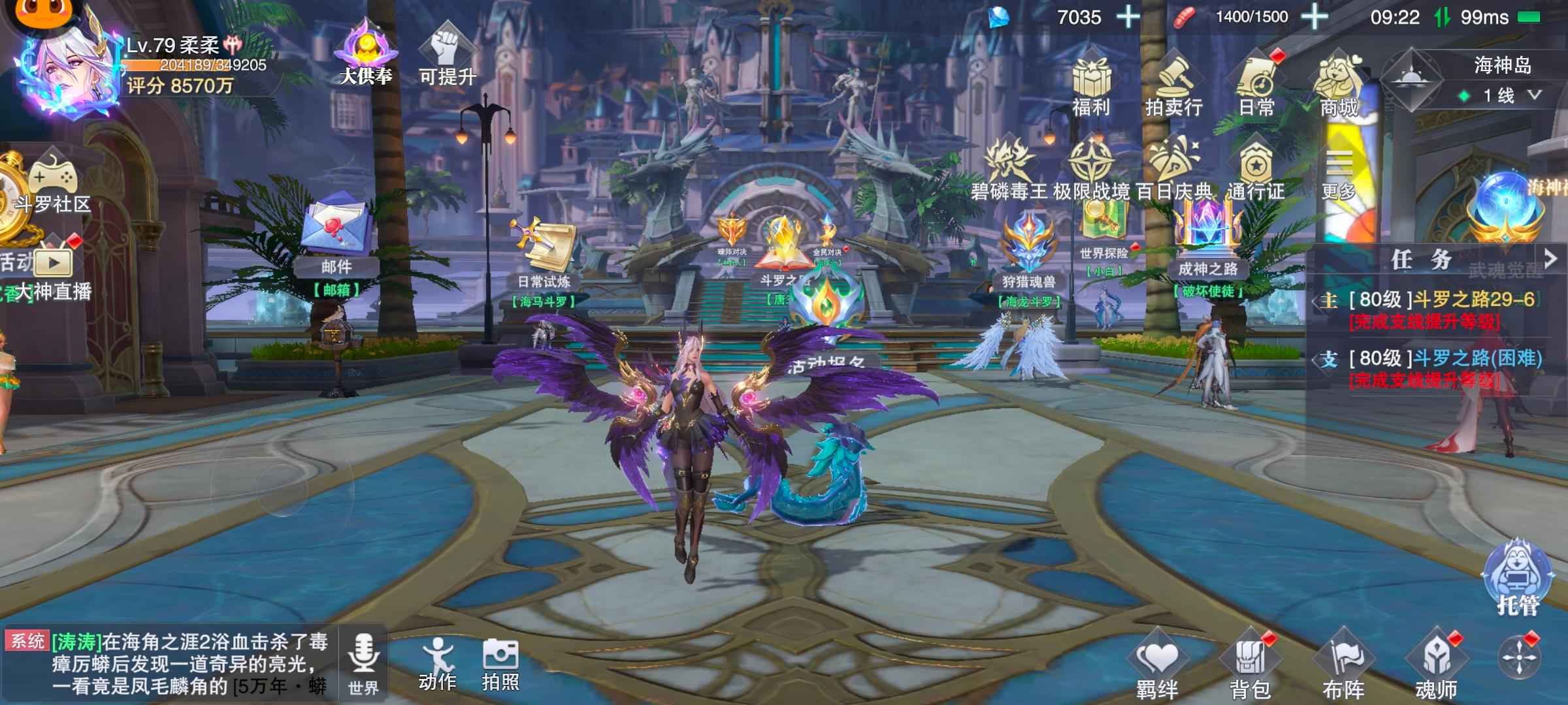 斗罗大陆：魂师对决【79级】8600准三20凶黑丝猫皮大供