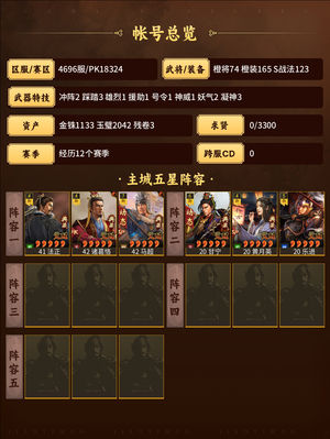三国志战略版满红三幻，华为12卡池厚