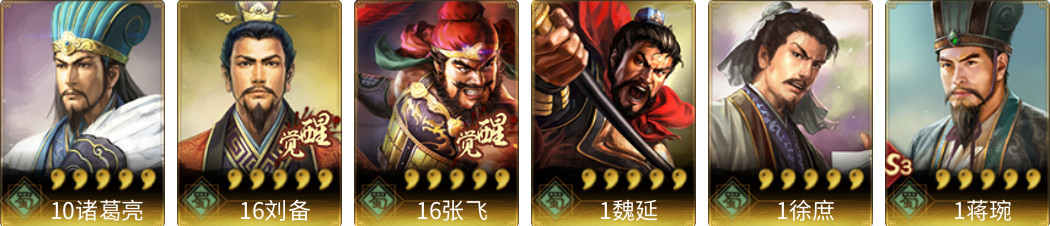 武将图片列表