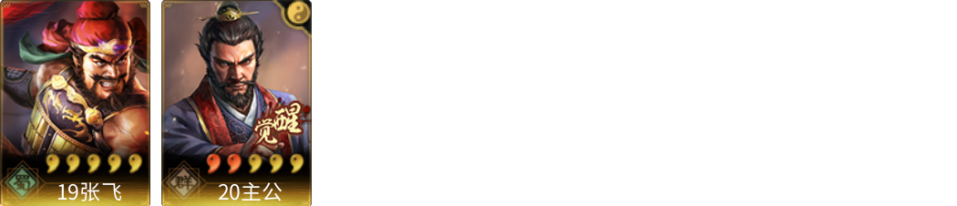 武将图片列表