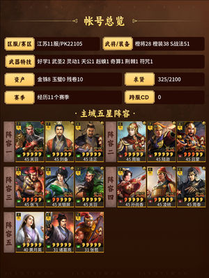 三国志战略版三支队伍可以打