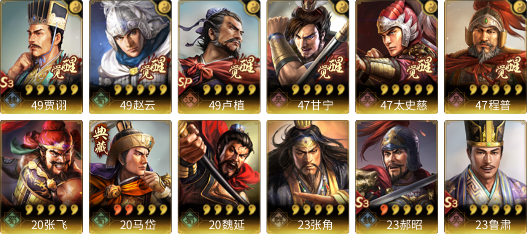 武将图片列表