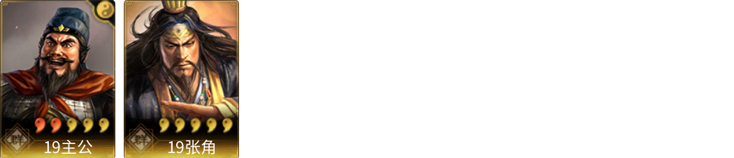 武将图片列表