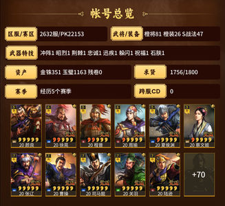 三国志战略版pk22153