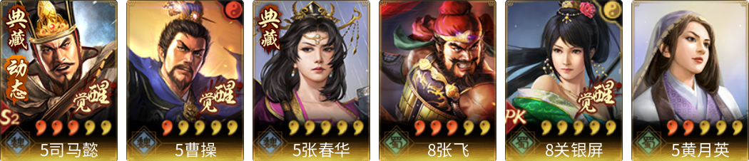 武将图片列表