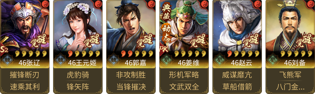武将图片列表