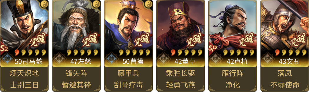 武将图片列表