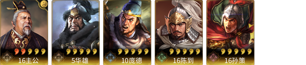 武将图片列表