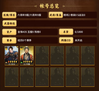 三国志战略版有薪火，零氪一发刘备