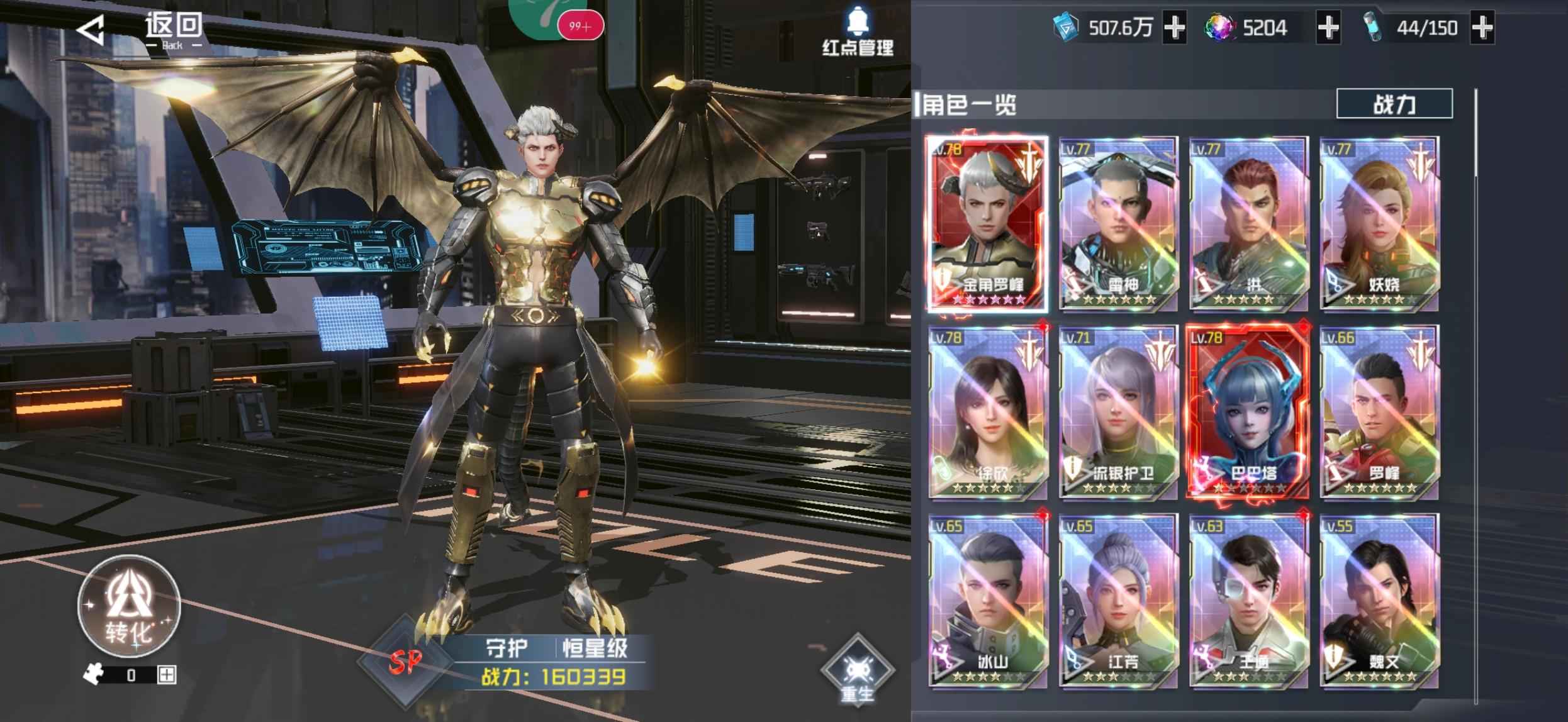 吞噬星空：黎明【77级】觉醒金角罗峰，自己看图