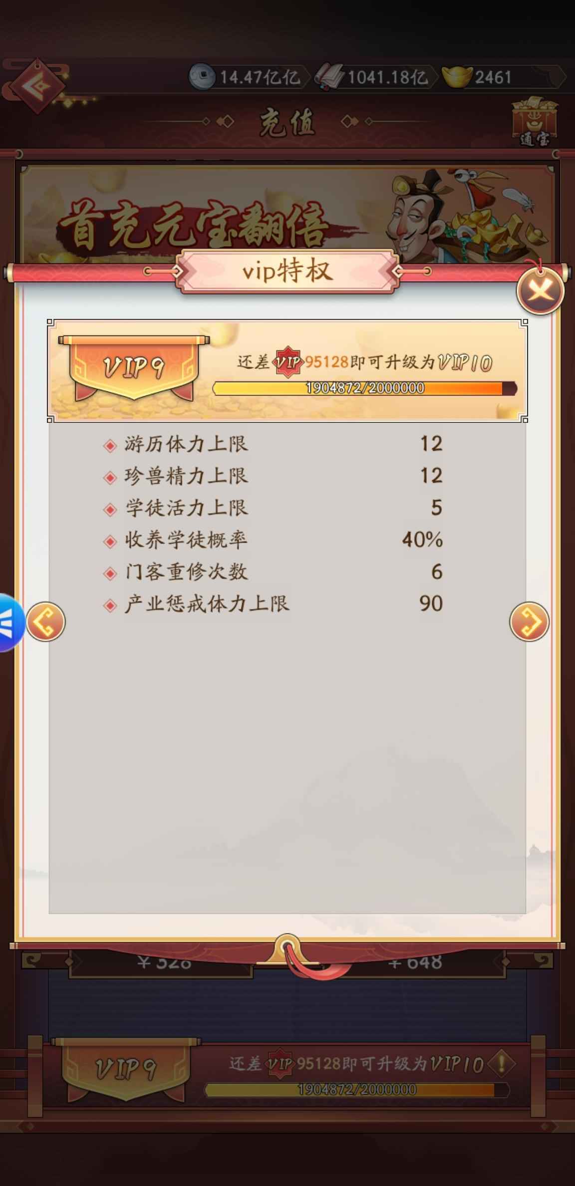 我是大东家【9999级】【400级】马上v10