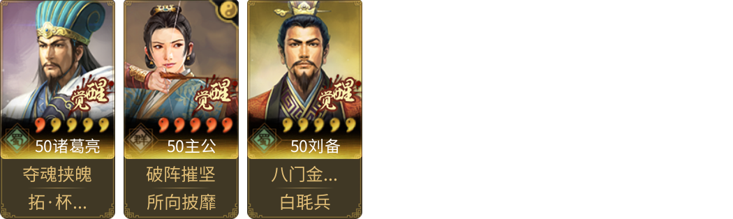 武将图片列表