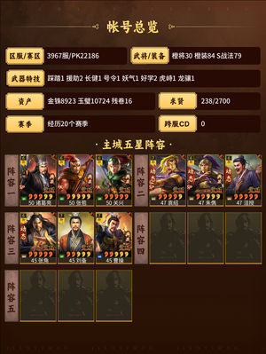 三国志战略版满红动态北伐群弓法官张角