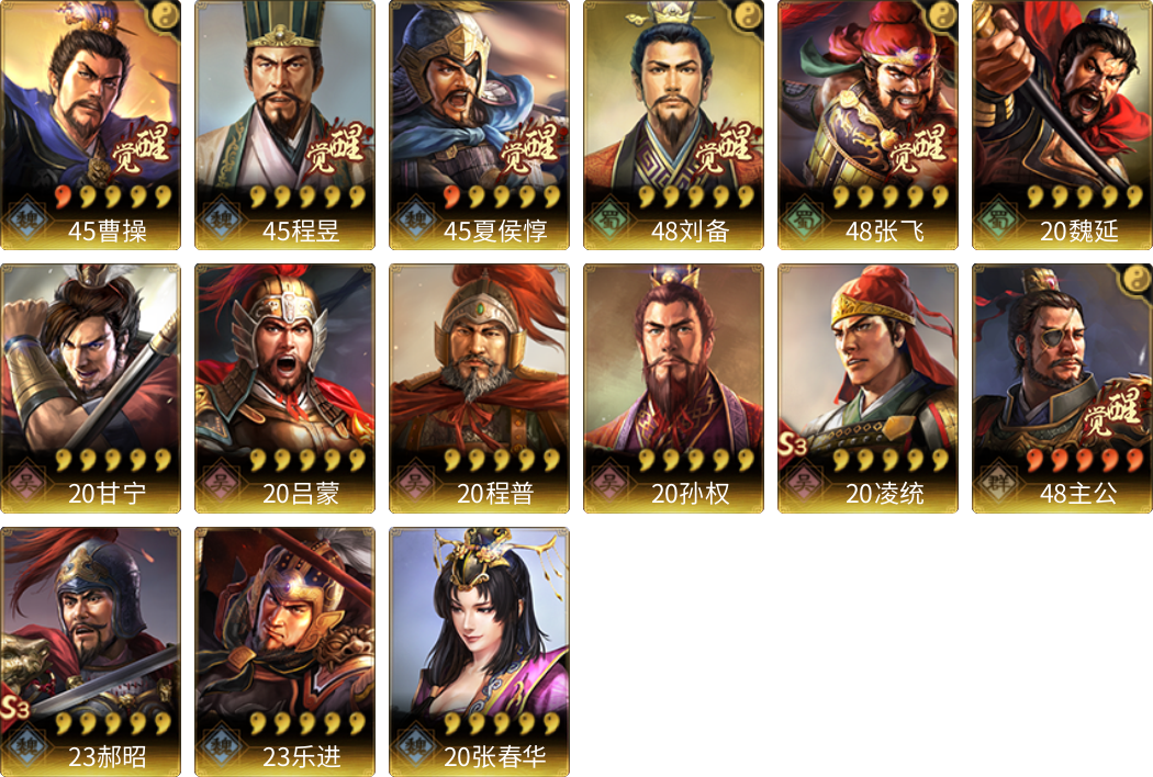 武将图片列表