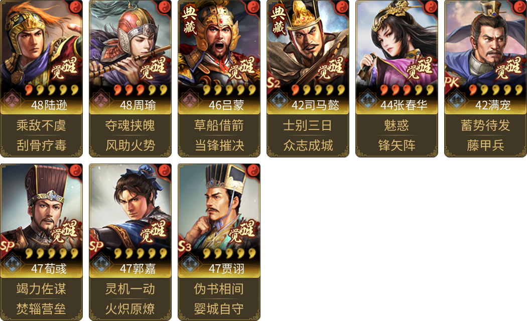 武将图片列表