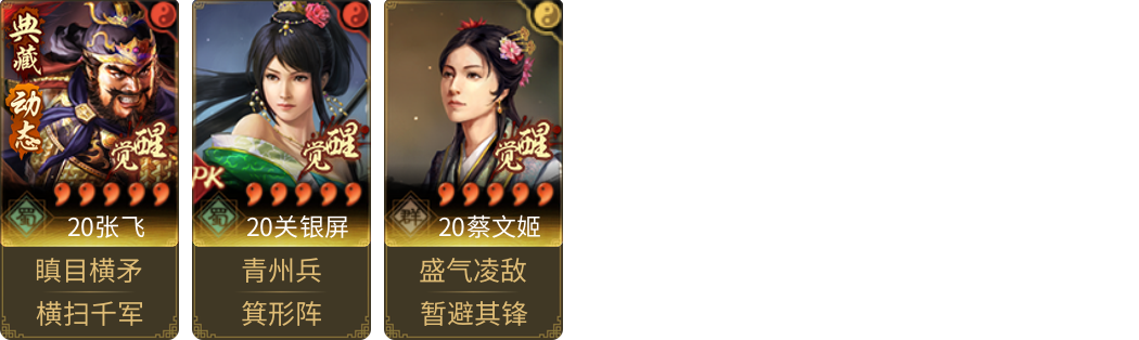 武将图片列表