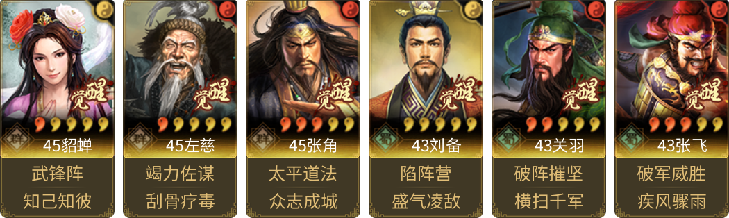 武将图片列表