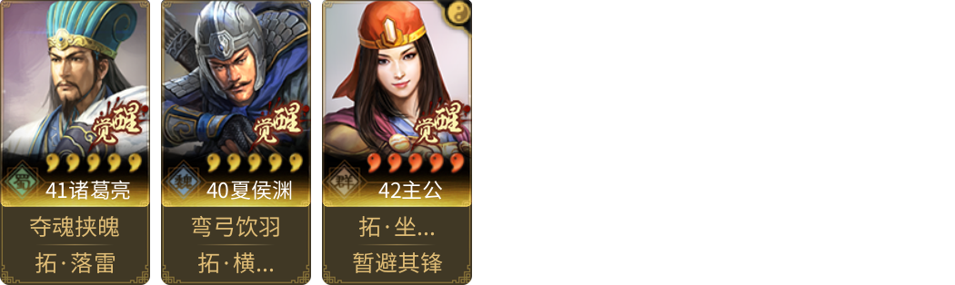 武将图片列表