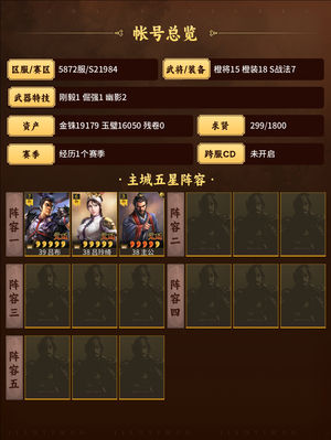 三国志战略版三万自抽号