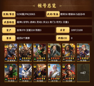 三国志战略版边玩边卖一切随缘