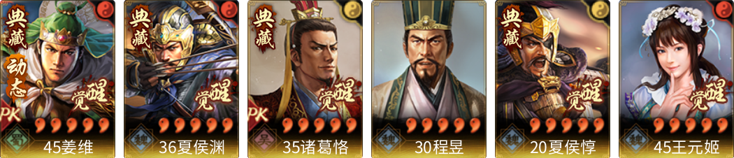 武将图片列表