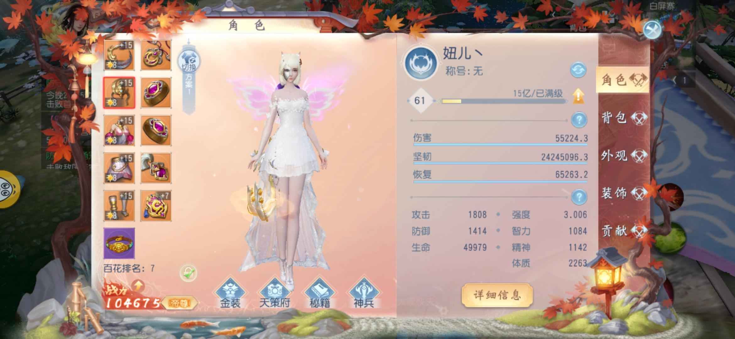 大唐无双【61级百花】便宜脱一战成名爆抗奶