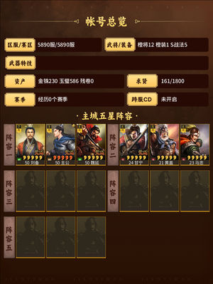 三国志战略版刘备曹操，汉中盾，魏盾吴弓群弓
