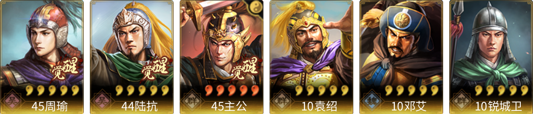 武将图片列表