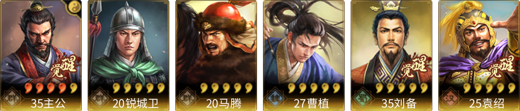 武将图片列表