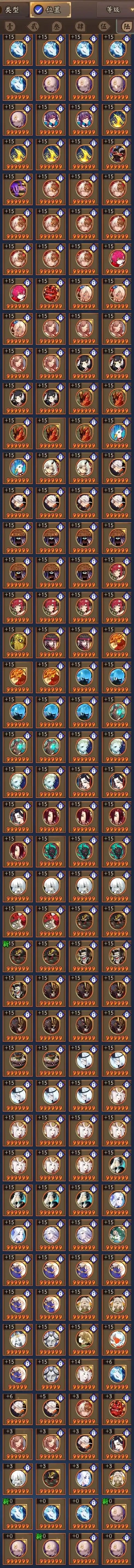 阴阳师网易帐号】【60级】ssr全图鉴御魂全_相伴长情|400.0元_