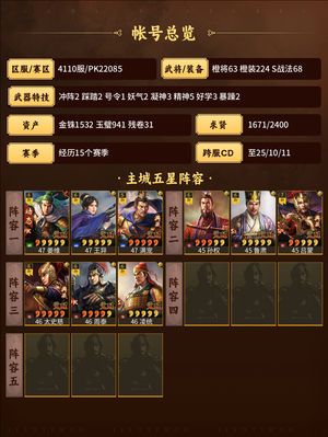 三国志战略版挂猫 出橙