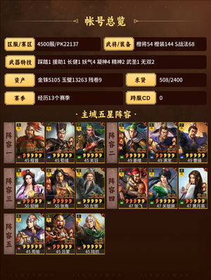 三国志战略版高红黑马，换手机登录不了，甩