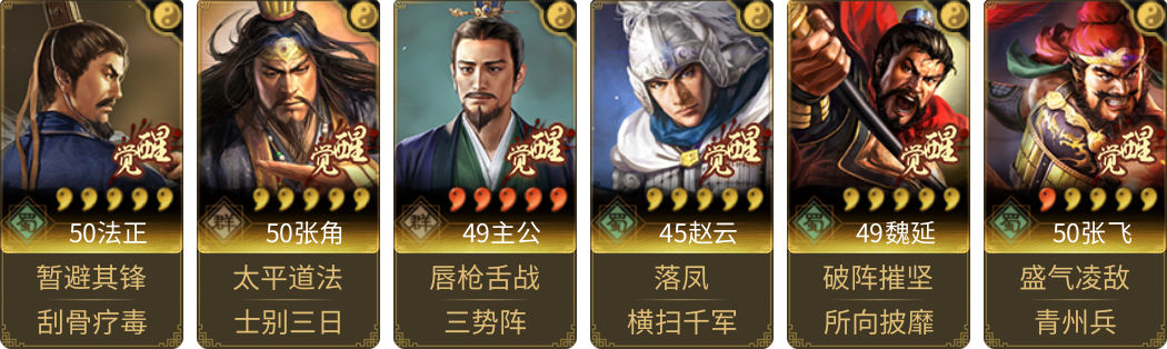 武将图片列表