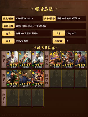 三国志战略版渊骑肚子里