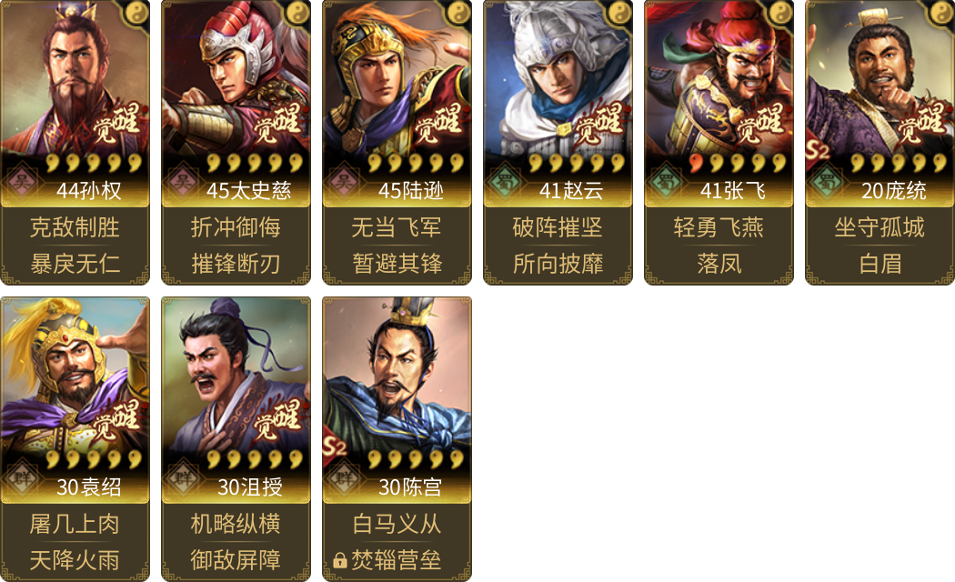 武将图片列表