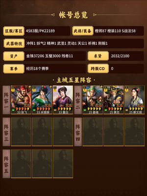 三国志战略版12 星叔父枪，满红关妹
