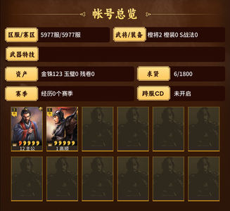 三国志战略版5977零氪高顺开荒必备