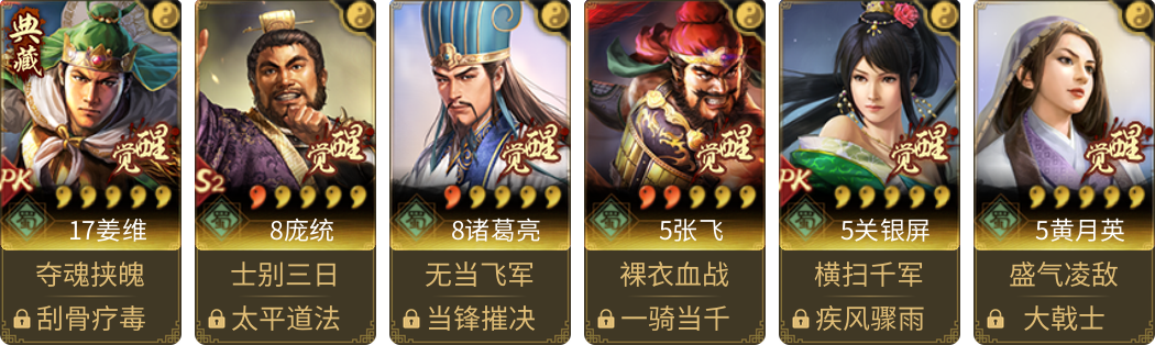 武将图片列表