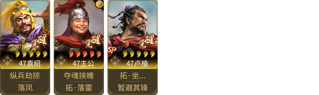 武将图片列表
