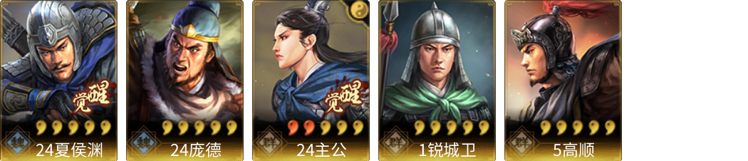 武将图片列表