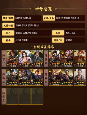 三国志战略版大小月卡，司马盾，甘太程