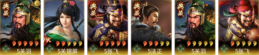 武将图片列表