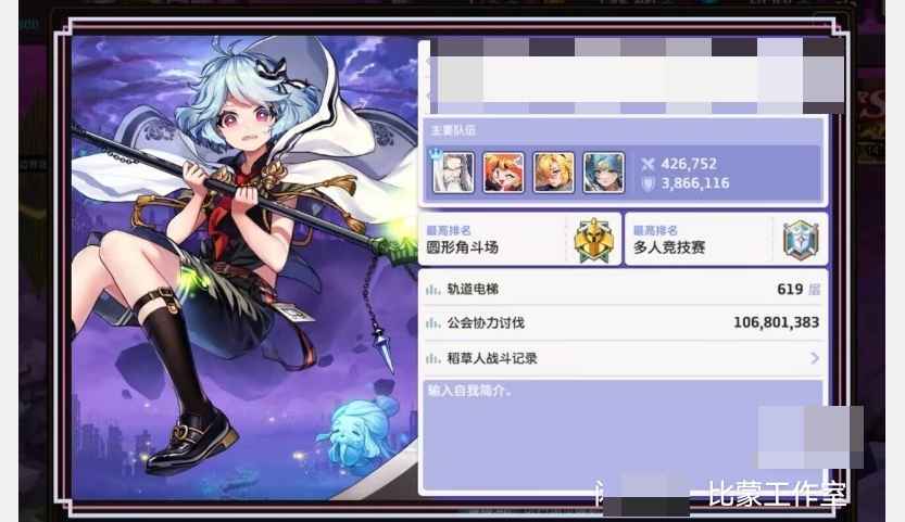 坎公骑冠剑（坎特伯雷）【1级】 三满破大地7万钻44前10