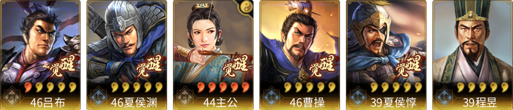 武将图片列表