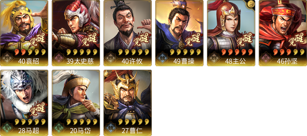 武将图片列表