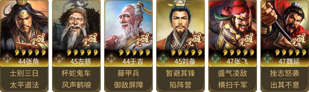 武将图片列表