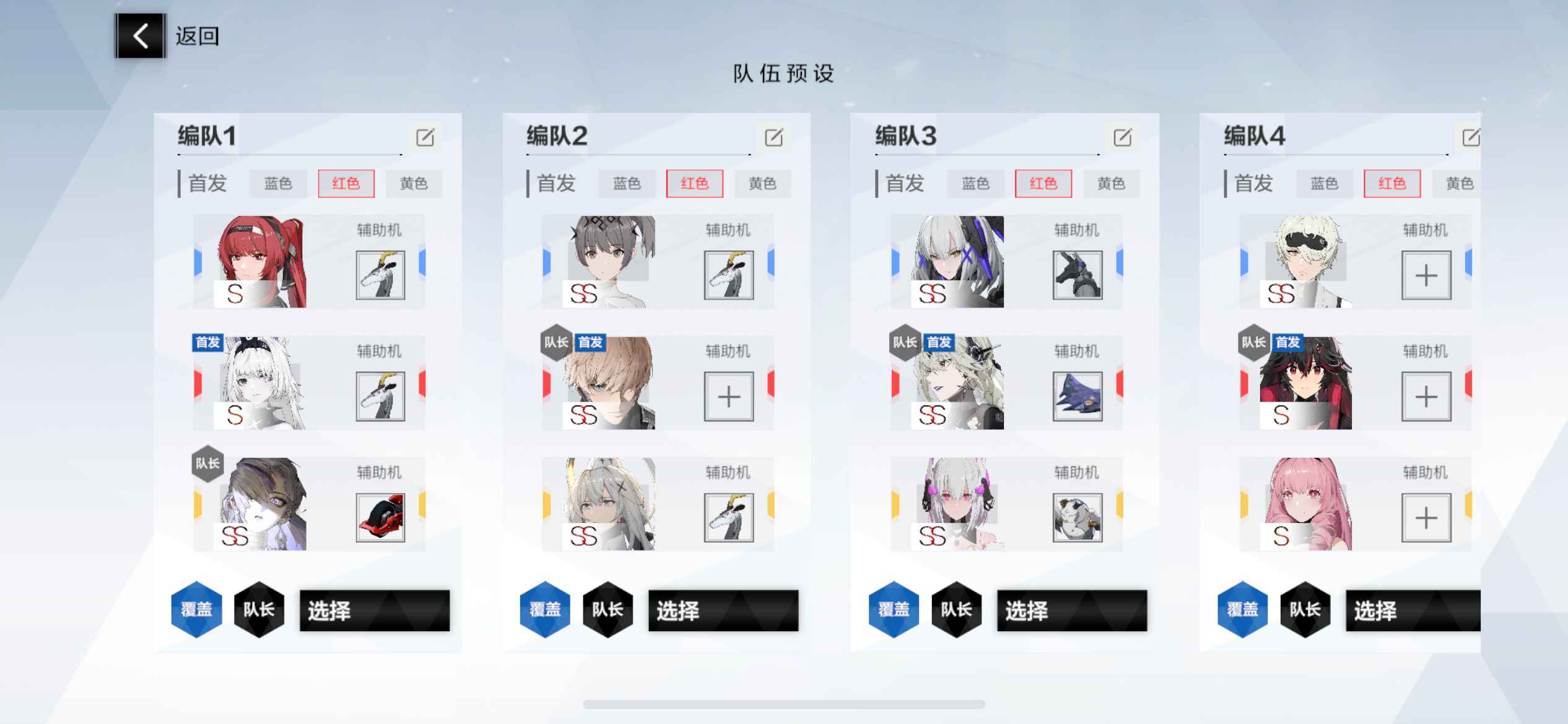 战双帕弥什【苹果版】【98级】雷队物理队火队齐全